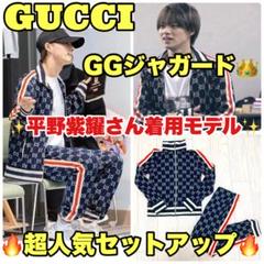 GUCCI GGジャガード トラックジャケット パンツ セットアップ XS