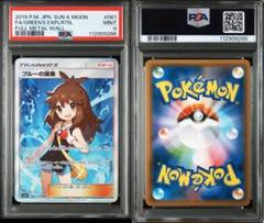 ポケモンカード ブルーの探索 061/054 SR PSA9のサムネイル