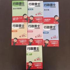 行政書士 2018年度 Foresight フォーサイト