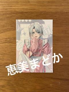 2025年最新】恵美まどかの人気アイテム - メルカリ