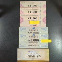 家電系株主優待券セット　10,000円分 ヤマダ　ケーズ　コジマのサムネイル