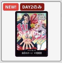 ワンピースデイ　LIVEエリア来場者特典　ワンピースカード　ウタAdo ONEPIECE DAY '24 LIVE 入場特典Ado ウタドンカード