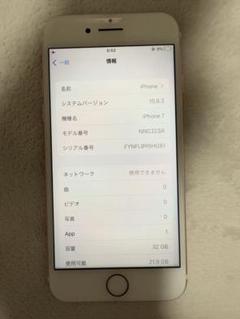 Apple iPhone 7 32GB