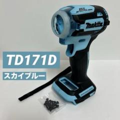 マキタペンインパクト　ハウジングのみ　水色 マキタペンインパクト ハウジングのみ 水色 - メルカリ