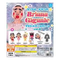 ブリアナ・ギガンテ Briana Gigante マスコットボールチェーン