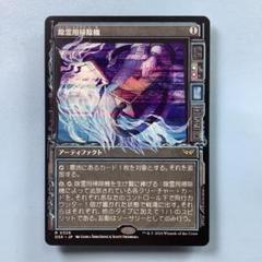【ショーケースfoil】除霊用掃除機 英語 4枚セット 2025年最新】除霊 ショーケースの人気アイテム - メルカリ