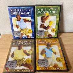 ビリーズブートキャンプ DVD 4枚