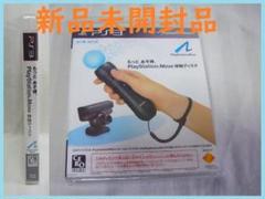 激レア新品未開封●もっと　あそ棒。Playstation　Move　体験ディスク