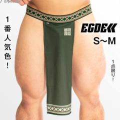 EGDE【S-M！1番人気色！】天涯比隣 越中 褌/GMW プロパガンダ GX3