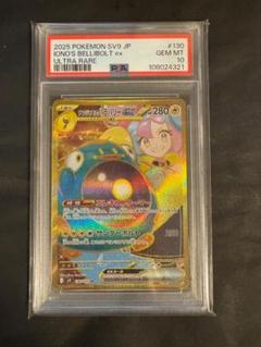 【PSA10／4連番】ナンジャモのカイデン タイカイデン ハラバリーSAR・UR ナンジャモのハラバリーSAR ナンジャモのカイデンPSA10 2枚