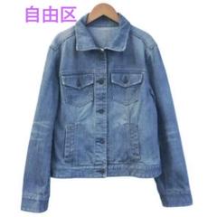 新品 自由区 44(LL) BLUE デニム ジャケット 定価31,900円 新品 自由区 44(LL) BLUE デニム ジャケット 定価31,900円