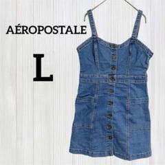 1点もの❤️AÉROPOSTALE デニム サロペット【L】ジャンパースカート