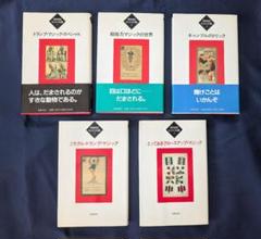 2025年最新】あそびの冒険 全5巻の人気アイテム - メルカリ