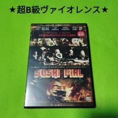 SUSHI GIRL スシガール DVD