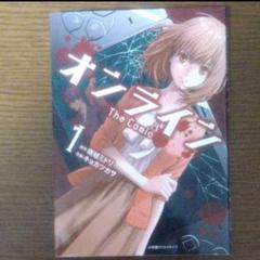オンラインThe Comic 1
