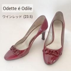 匿名】オデットエオディール ボルドーパンプスハイヒール☆ル