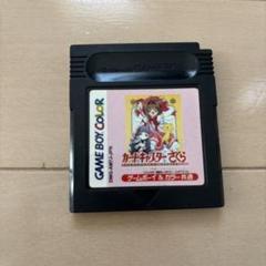 ゲームボーイカラー　カードキャプターさくら