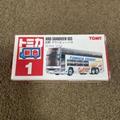 【廃盤】トミカ　JRA 競走馬専用運搬車　日野　グランビューバス　buyee JRA 競走馬専用運搬車 トミカ 日野グランビュー 1/154 中国製