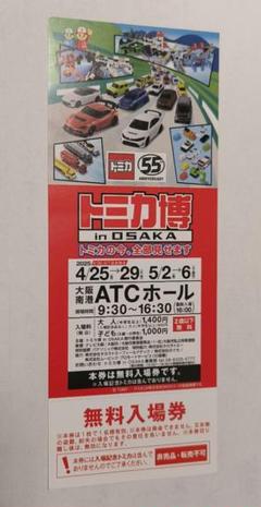 トミカ博 限定トミカ 5個セット バラ売り可！即購入OK！ 2025年最新】トミカ博 限定の人気アイテム - メルカリ
