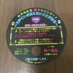 2022年最新】向井地美音 ソロコンサートの人気アイテム - メルカリ