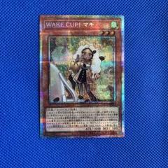 遊戯王 ＷＡＫＥ ＣＵＰ！ マキ／プリズマ