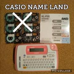 CASIO ネームランド テープ&おまけ付き!