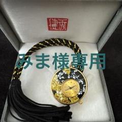 健秀　和装　懐中時計 帯時計　着物　箱あり