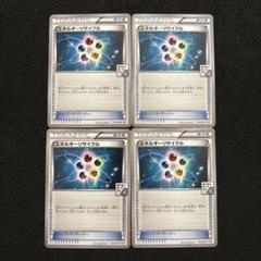 鋼エネルギー　6枚セット　xy-p プロモ 2025年最新】エネルギー xy-pの人気アイテム - メルカリ