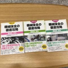 2025年最新】機械 保全の人気アイテム - メルカリ