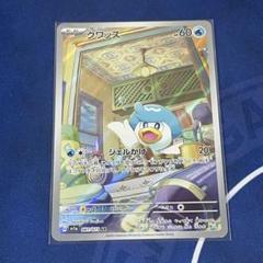 2025年最新】クワッス arの人気アイテム - メルカリ