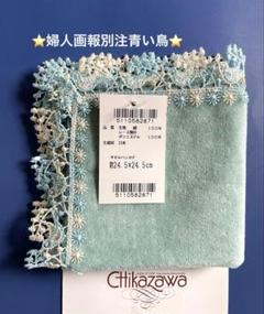 近沢レース　　タオルハンカチ　　しだれ桜　　　近澤　　chikazawa 高貴で清純な日本の桜。近沢レース店の歴代の「桜シリーズ」をご