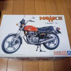 2025年最新】cb400t プラモデルの人気アイテム - メルカリ