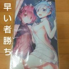 リゼロ プレイマット