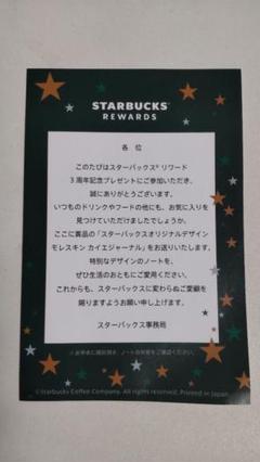 スターバックス モレスキン カイエジャーナル オリジナルデザイン スタバ ノート