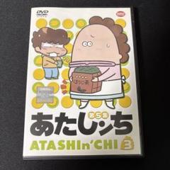 あたしンち 第5集 3