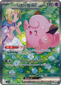 拡張パック「バトルパートナーズ」｜ポケモンカードゲーム公式