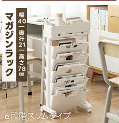 ♡新品♡マガジンラック 本棚 キャスター付き スリム 大容量 収納 隙間収納