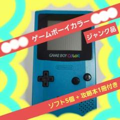 ゲームボーイカラーその他 ジャンク ゲームボーイカラー ジャンク品 カセット2個セット - メルカリ