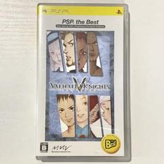 VALHALLA KNIGHTS -ヴァルハラナイツ- PSP the Best