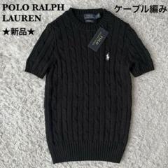 新品タグ付】ポロラルフローレン 半袖ニット ポニー刺繍