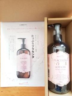 ブラン製薬プラセンタホワイトローション - メルカリ
