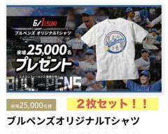 日ハム　オリジナルＴシャツ 万波、伊藤、レイエス、ブルペンズ 4枚セット 北海道日本ハムファイターズ公式オンラインストア｜万波 中正