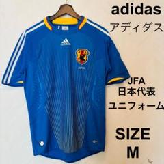 アディダス2008-2009年日本代表ホーム ユニフォーム