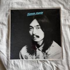 2025年最新】hosono house レコードの人気アイテム - メルカリ