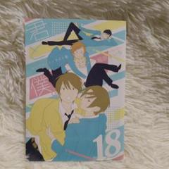 2025年最新】君と僕。 堀田きいちの人気アイテム - メルカリ