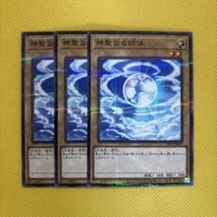 神聖なる球体 遊戯王OCG エラーカード 神聖なる球体 遊戯王OCG エラーカード