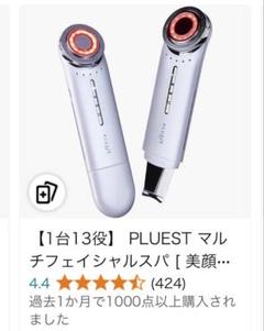 新品！PLUEST マルチフェイシャルスパ ➕クレンジング15g