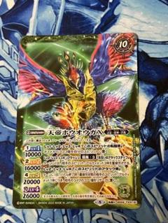 2025年最新】天帝ホウオウガの人気アイテム - メルカリ