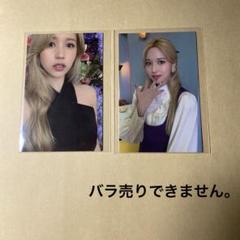 TWICEミナEyeswide open トレカ2枚セット