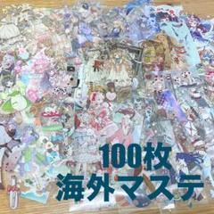 100枚以上 海外マステ まとめ売り 6 - メルカリ